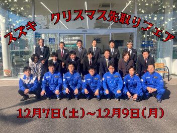 １2月７日～９日【クリスマス間近！早めのプレゼント！？キャンペーン】